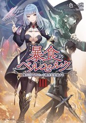 BERSERK OF GLUTTONY LIGHT NOVEL VOL 03